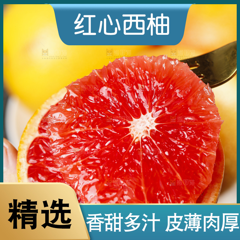叉子叉着红心西柚果肉