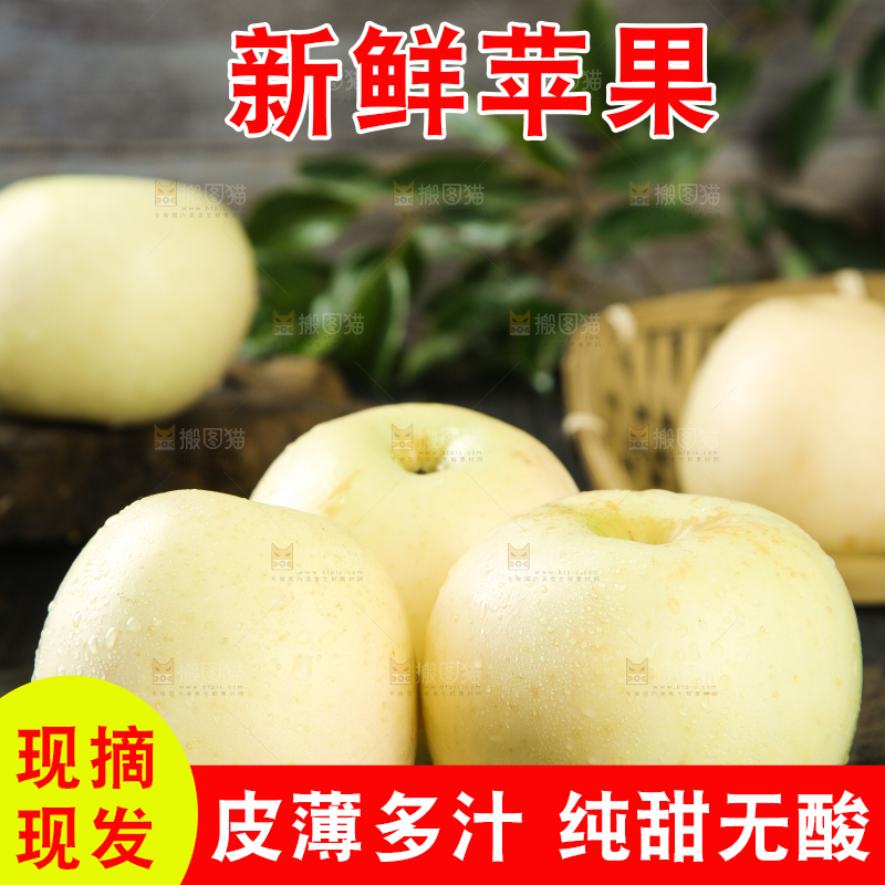 深底上摆放着苹果