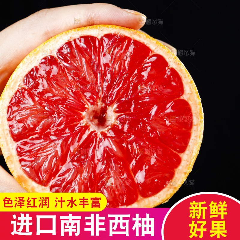 手拿切开的红心西柚