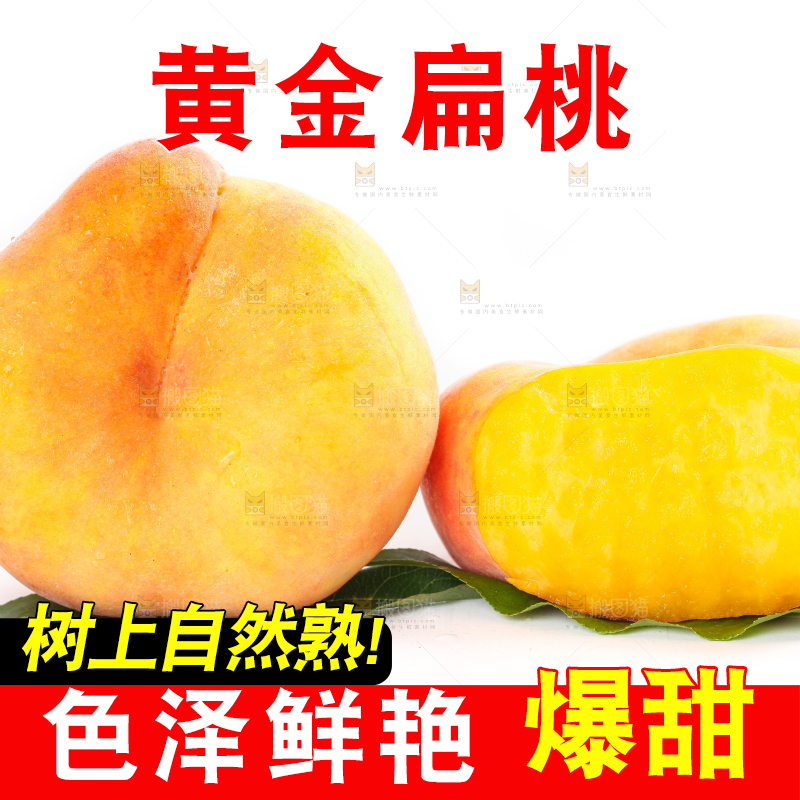 白底上的黄金扁桃