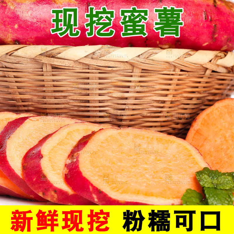 篮子里装着蜜薯