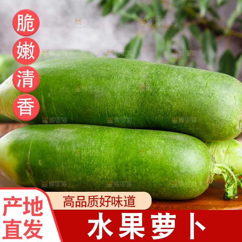 木底上放着萝卜