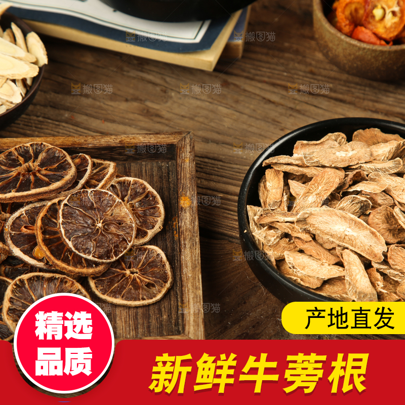 盘子里装着罗汉果和牛蒡根