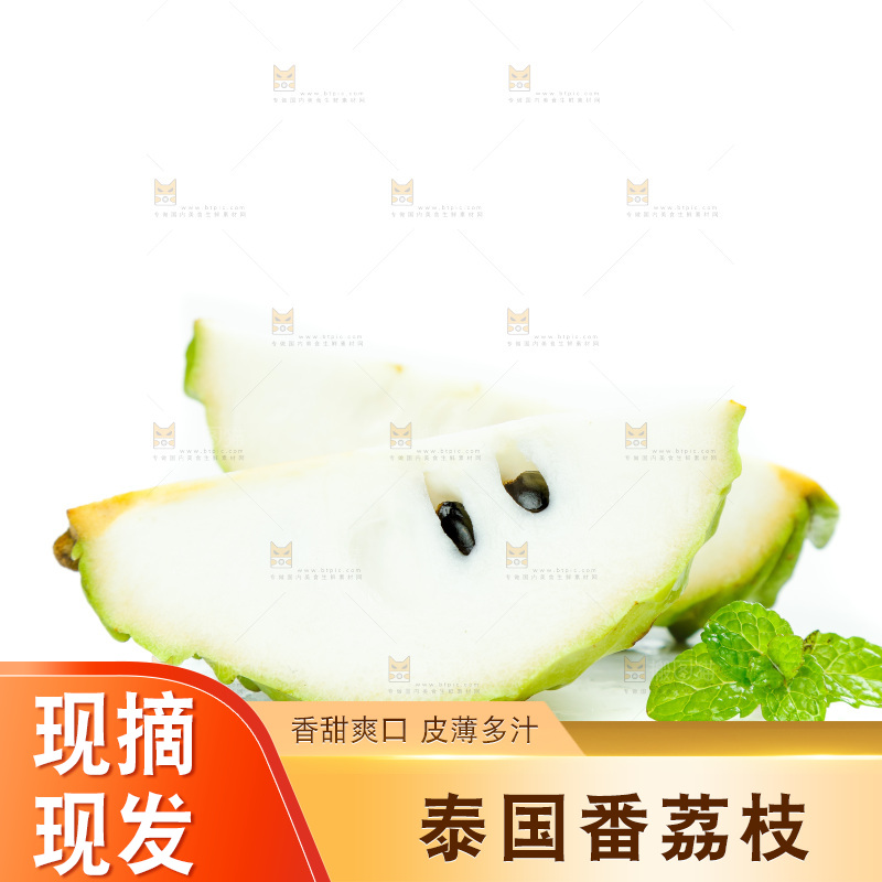 白底上摆放着牛奶释迦果