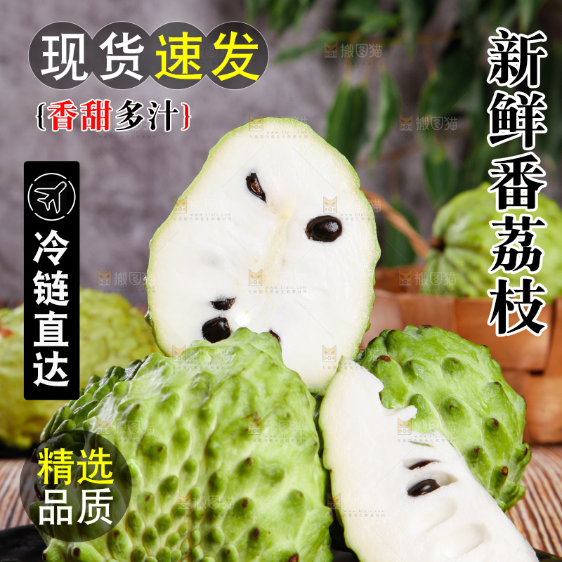 深底上摆放着释迦果
