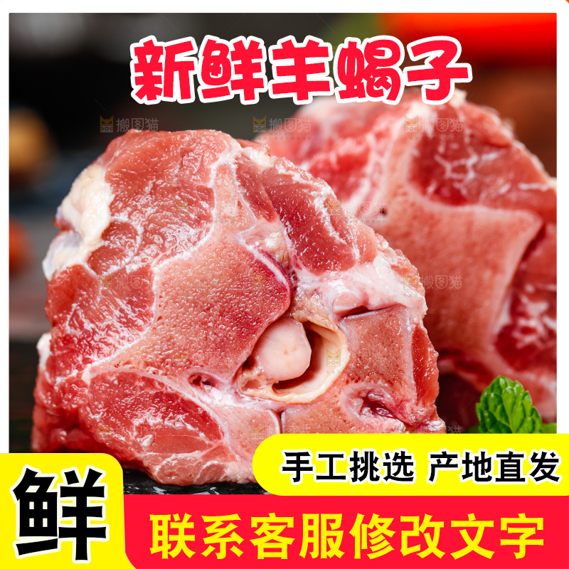 黑底上放着羊蝎子