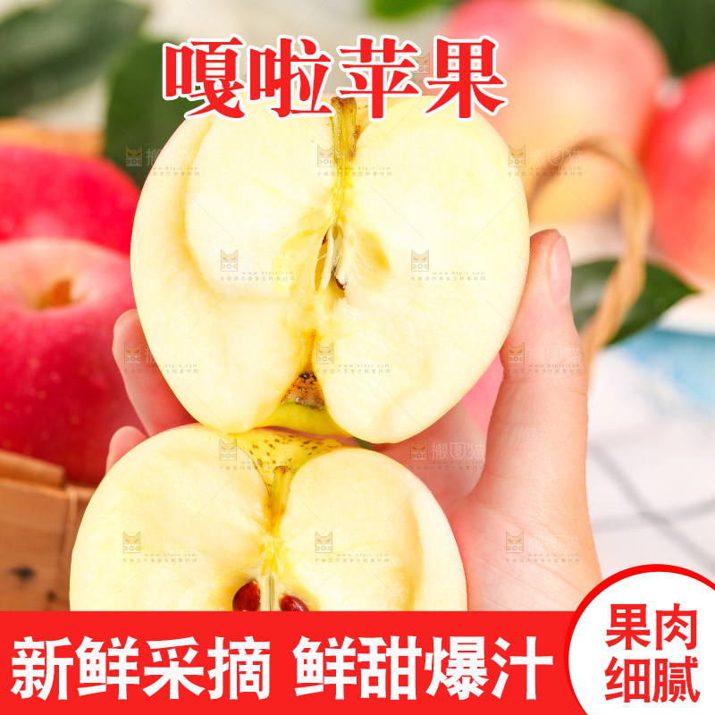 手拿掰开的嘎啦苹果