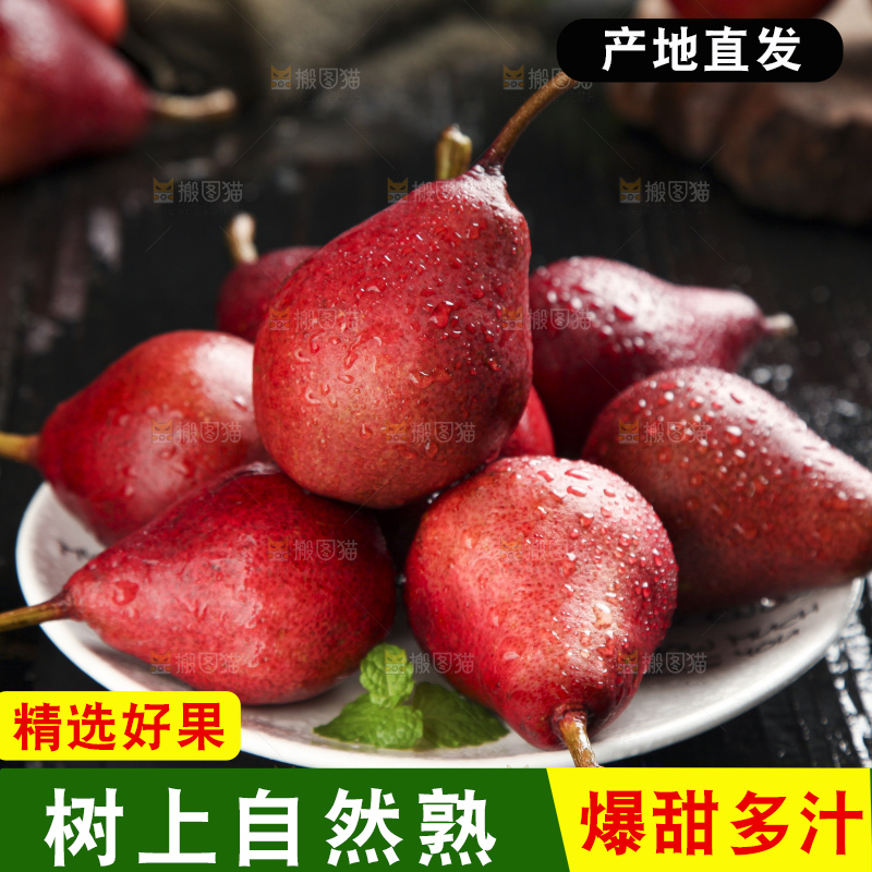 黑底上放着一盘陕西红啤梨