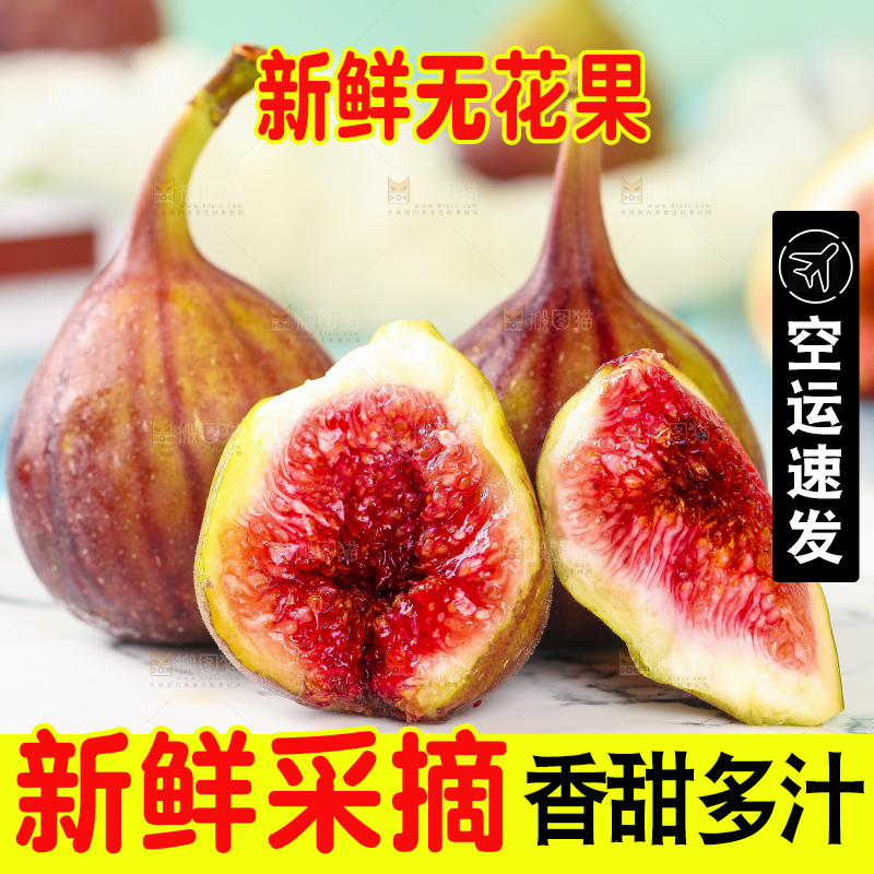 盘子里放着掰开的新鲜无花果