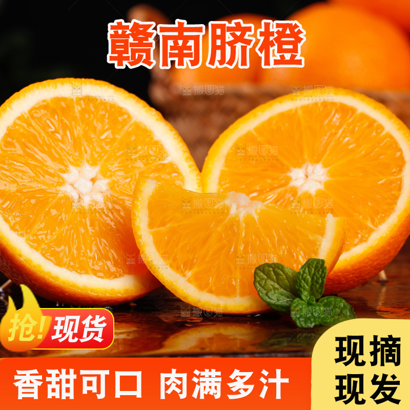 深底上摆放着甜橙