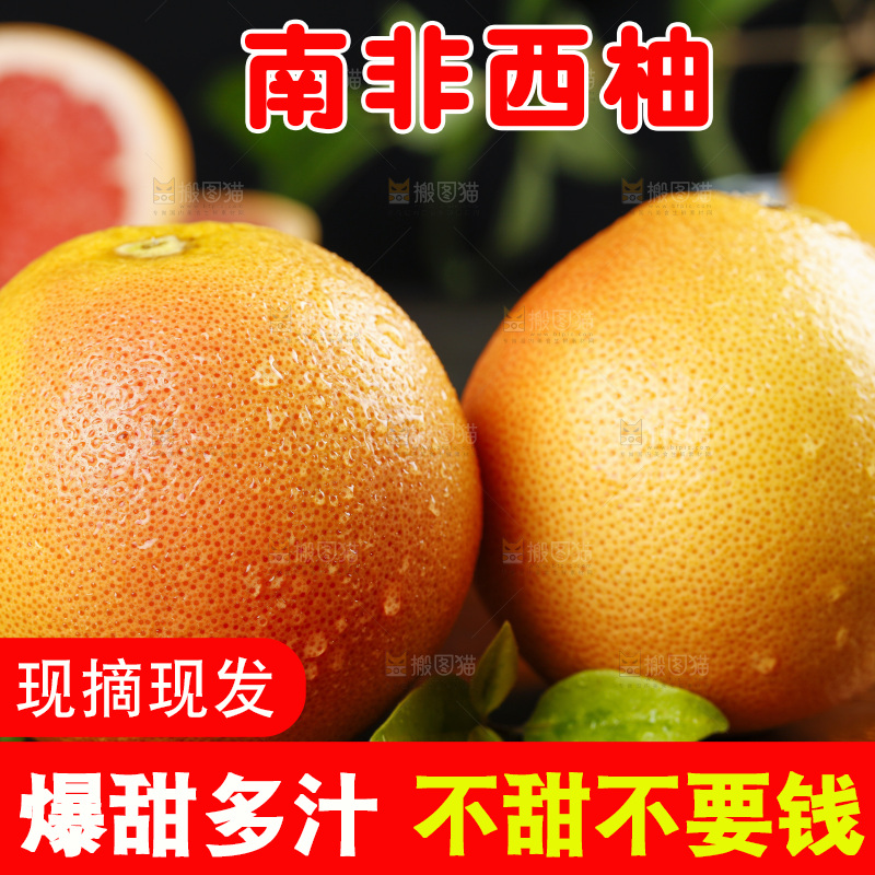 木底上的红心西柚