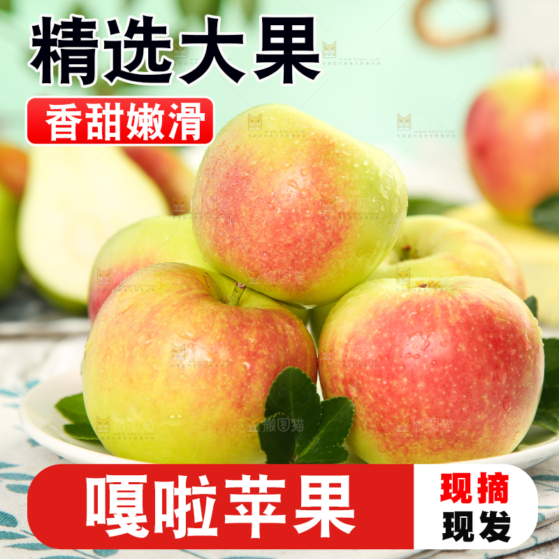 浅底上放着一盘嘎啦苹果
