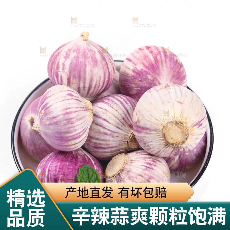 盘子里放着独蒜