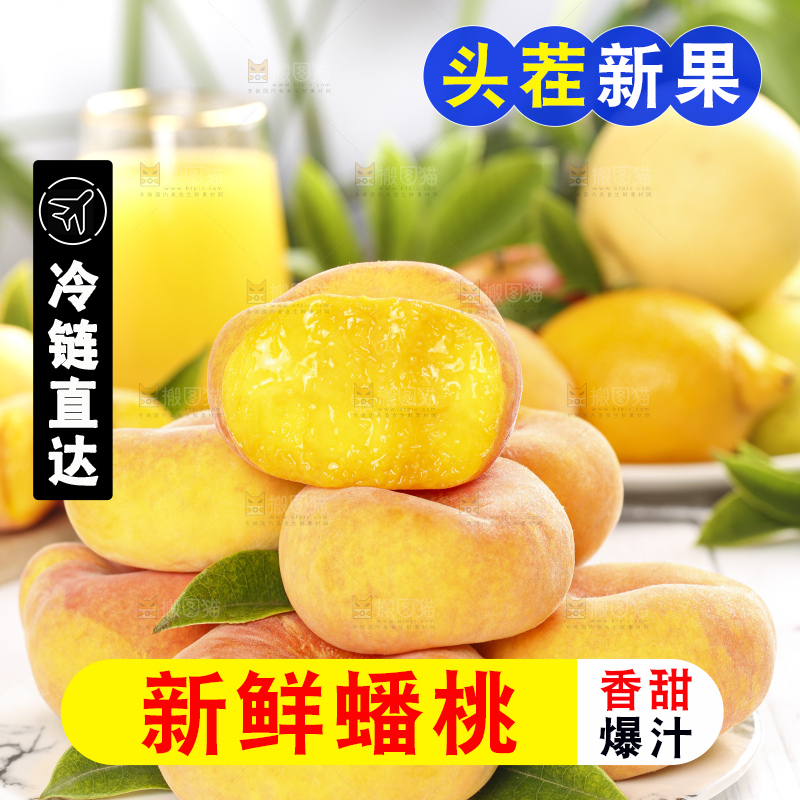 浅底上放着切开的黄蟠桃果肉