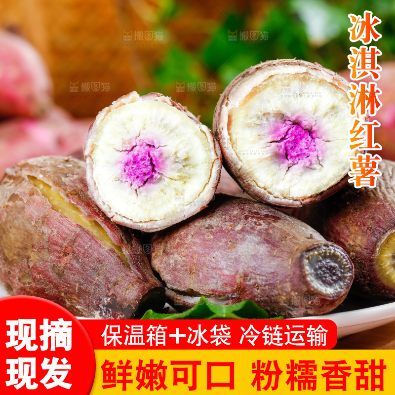 木底上放着一盘掰开的冰淇淋红薯
