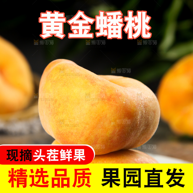 石板上放着一盘黄金边桃