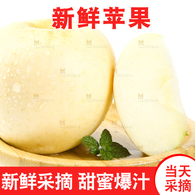 碟子里放着奶油苹果
