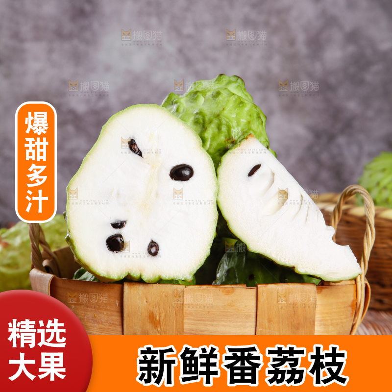 篮子里装着释迦果