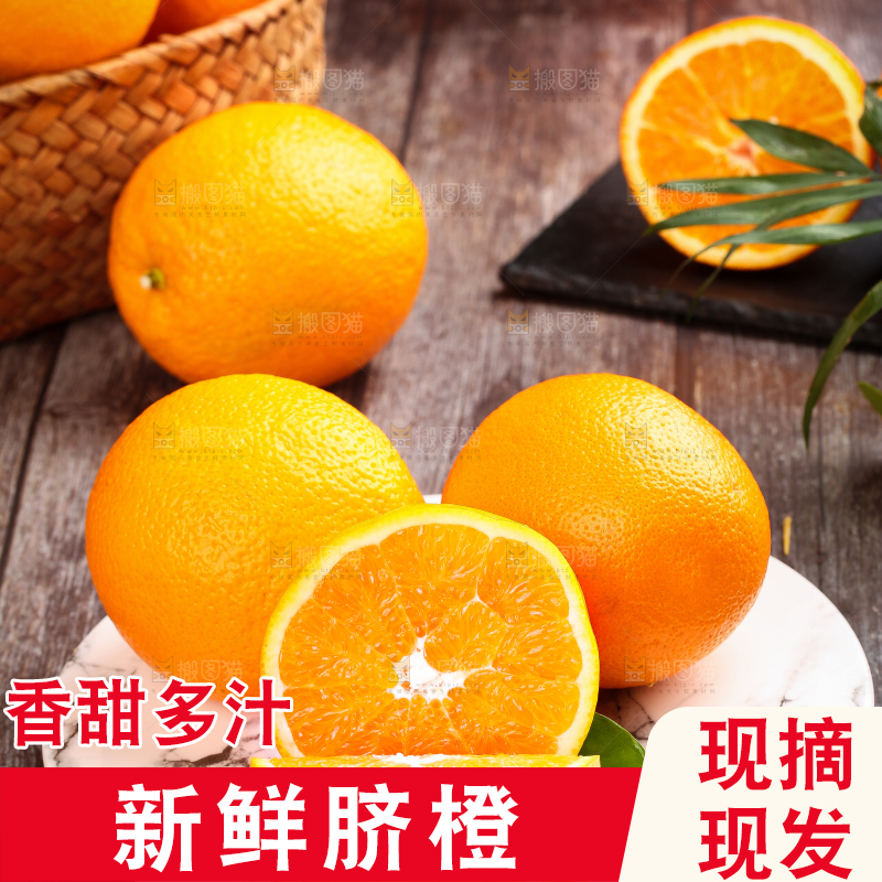 碟子上摆放着甜橙