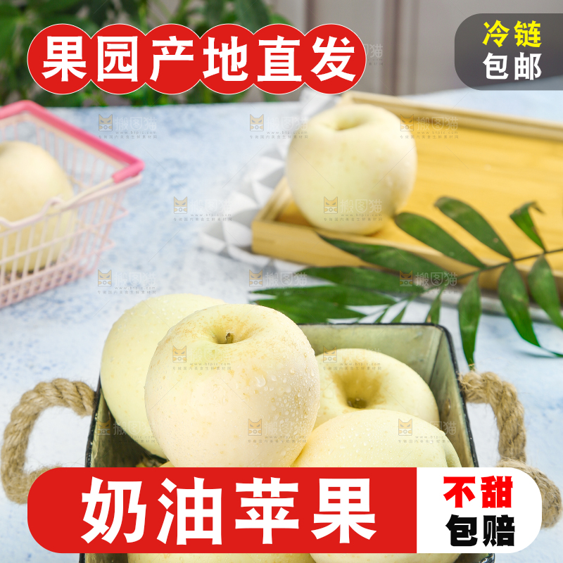 篮子里放着苹果