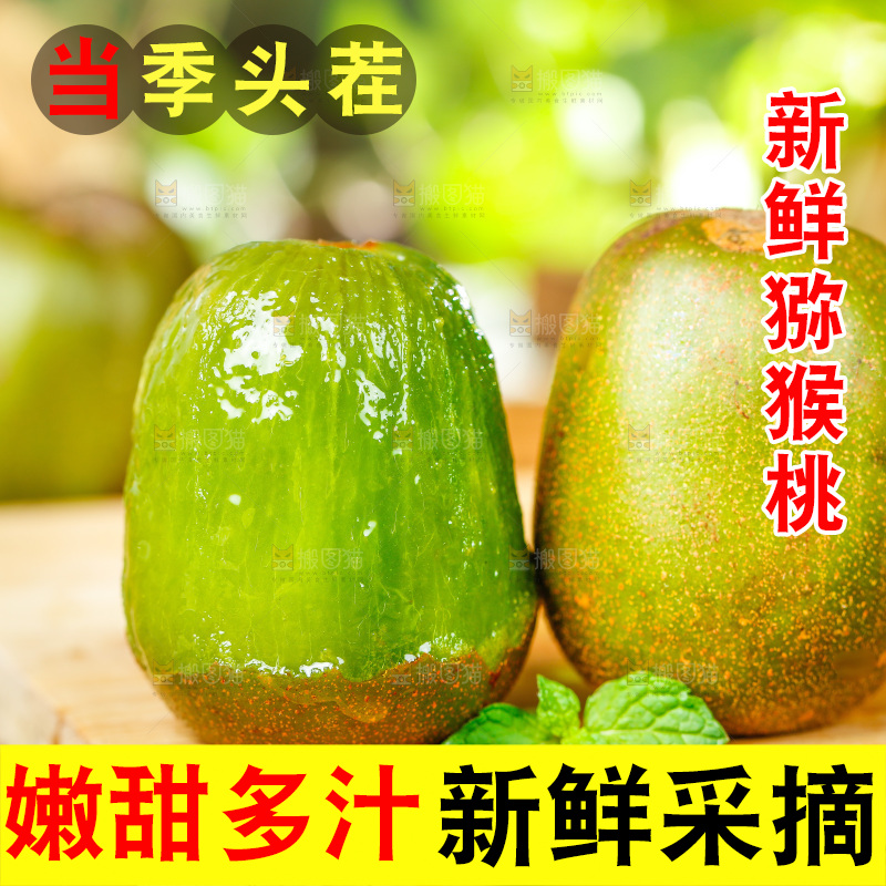 木底上放着剥皮的猕猴桃