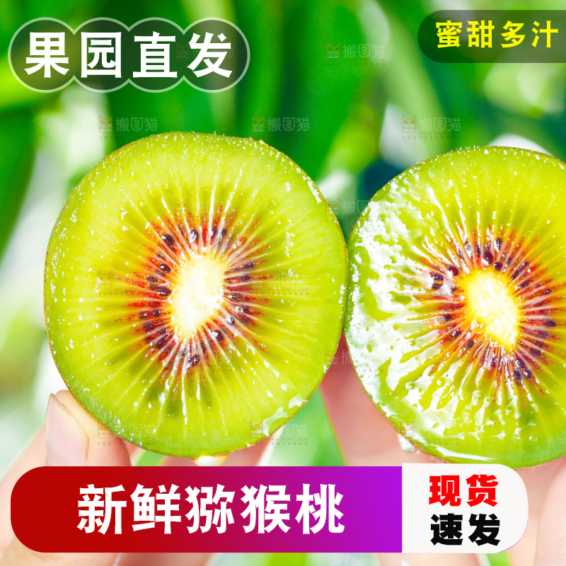 手拿切开的猕猴桃