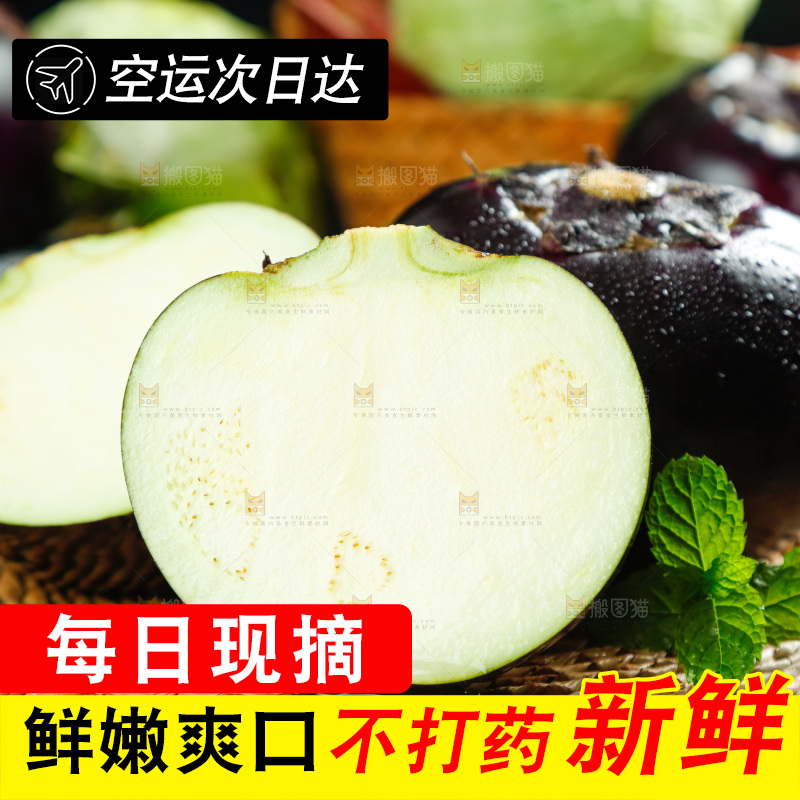 木底上放着切开的紫圆茄子