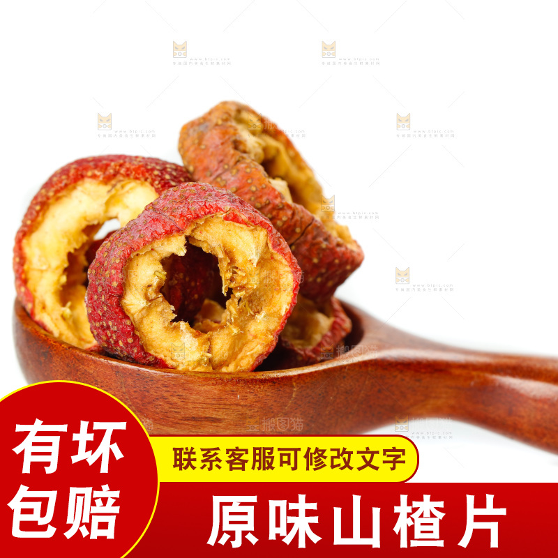 勺子上放着干山楂
