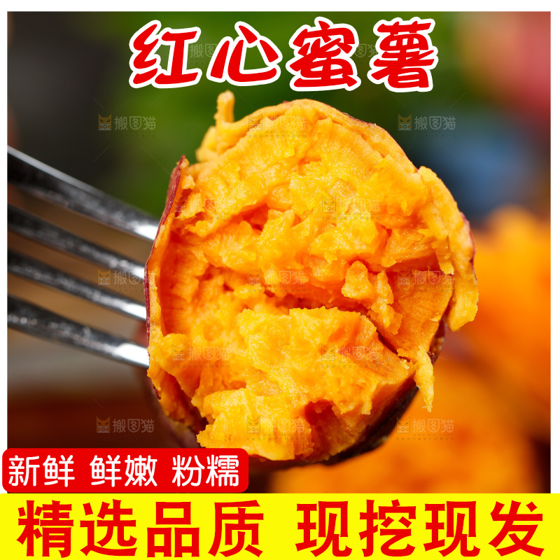 深底上摆放着蜜薯