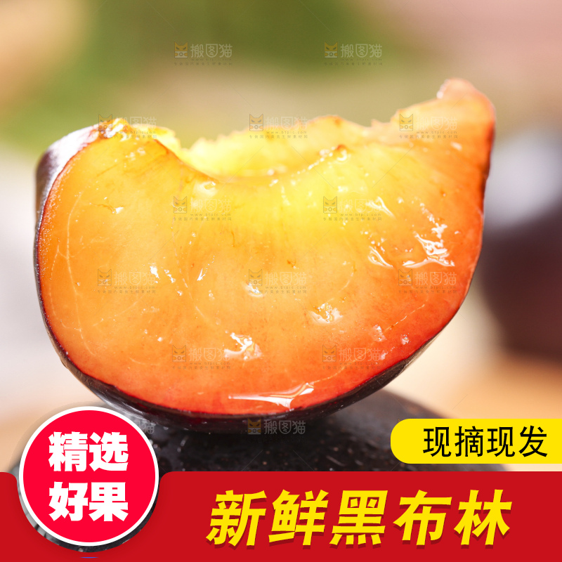 木底上放着切开的黄肉黑布李