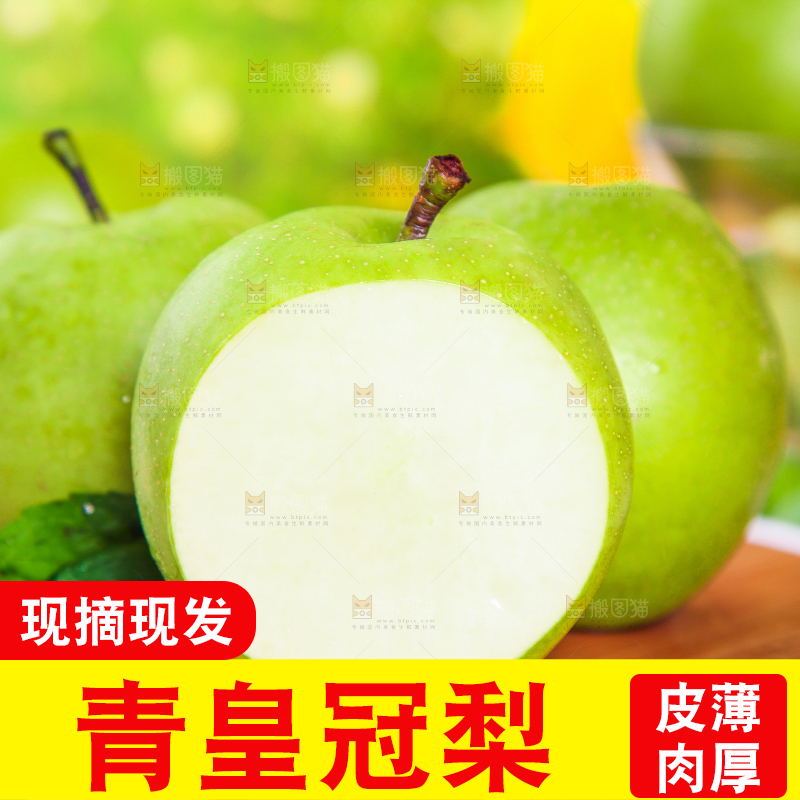 木板上放着切开的砀山青皮梨