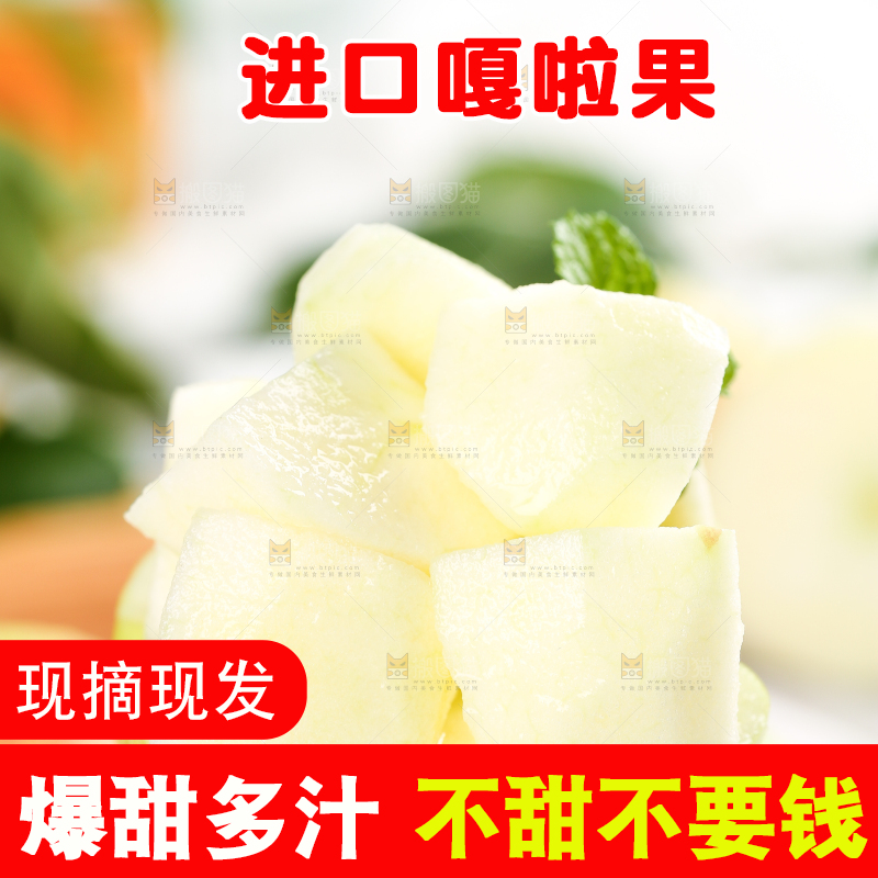 手拿嘎啦苹果果肉