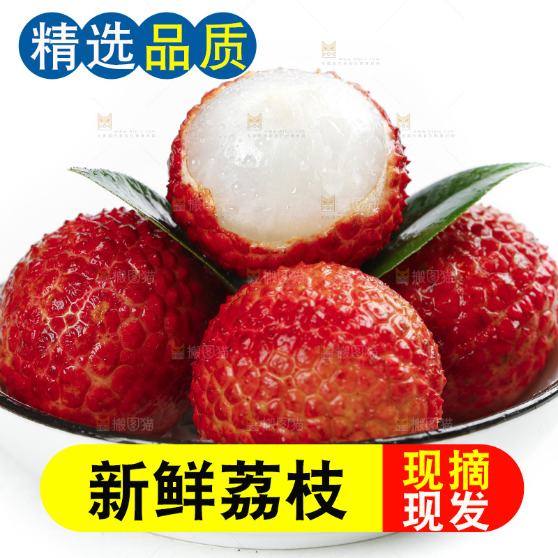 白底上放着一碟荔枝