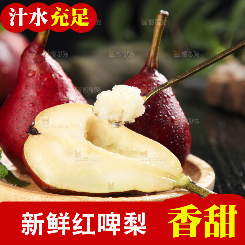 勺子里的红啤梨果肉