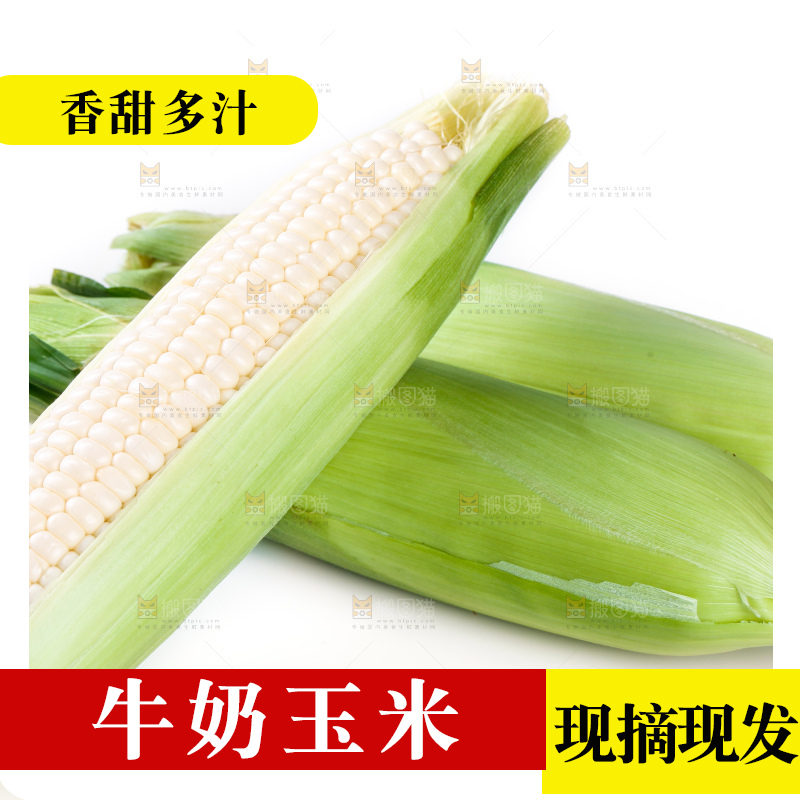 白底上放着牛奶玉米
