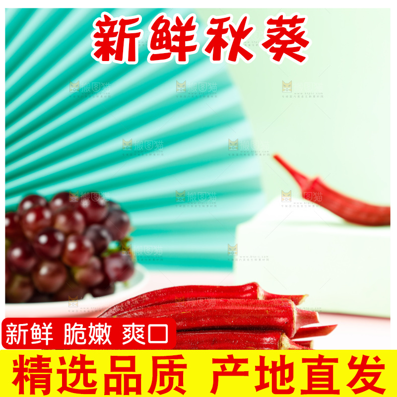 盘子里的红色秋葵