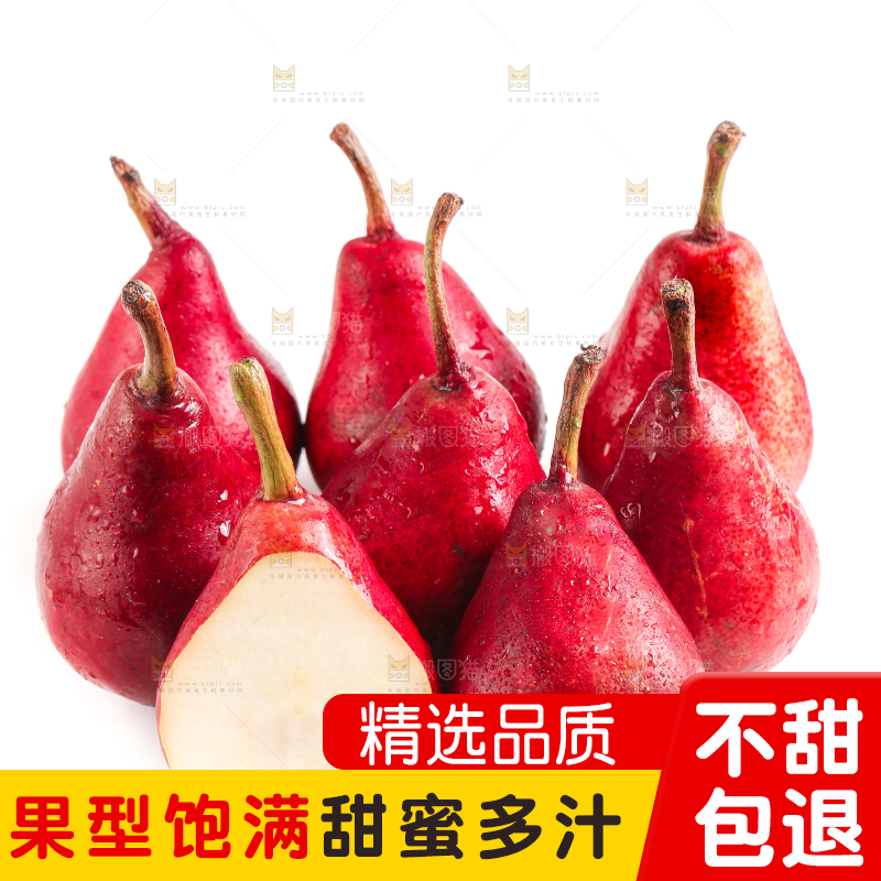 白底上放着切开的红啤梨