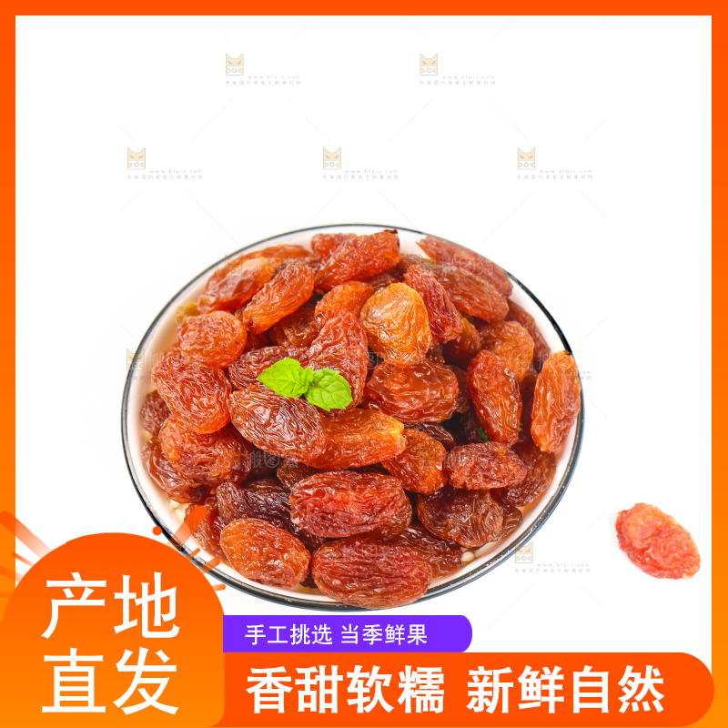 白底上放着一碗玫瑰红葡萄干