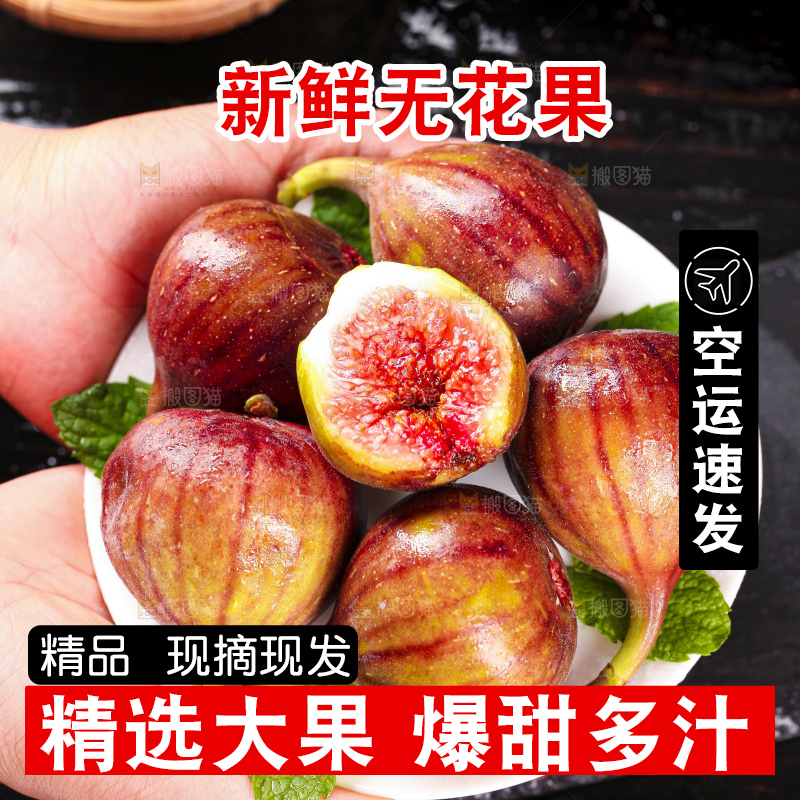 手端一盘无花果