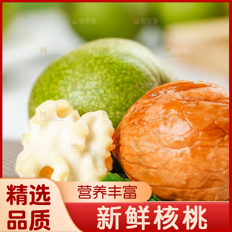 浅底上的去皮湿核桃