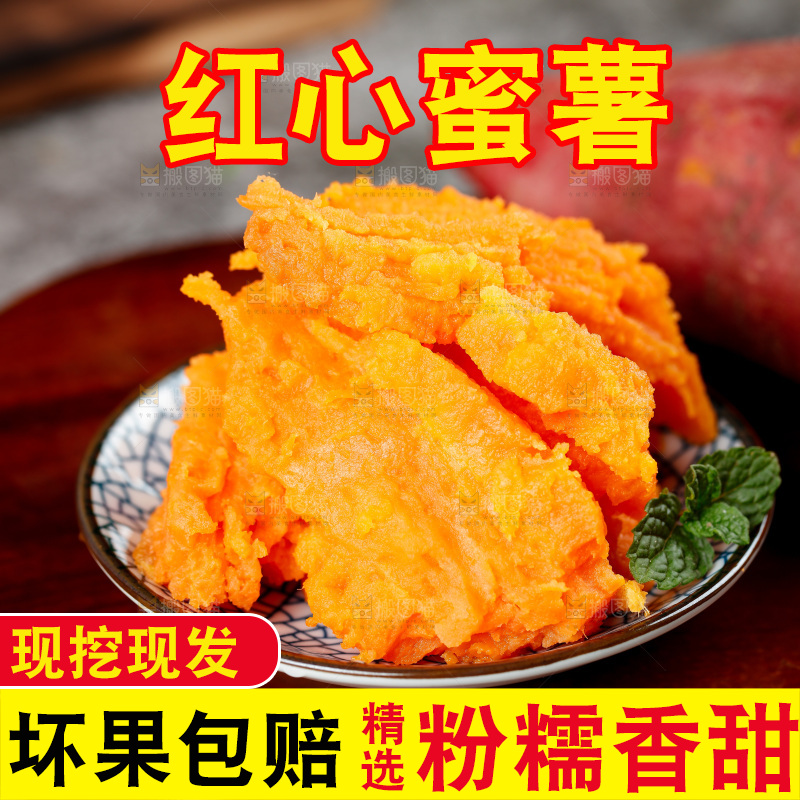 深底上摆放着蜜薯