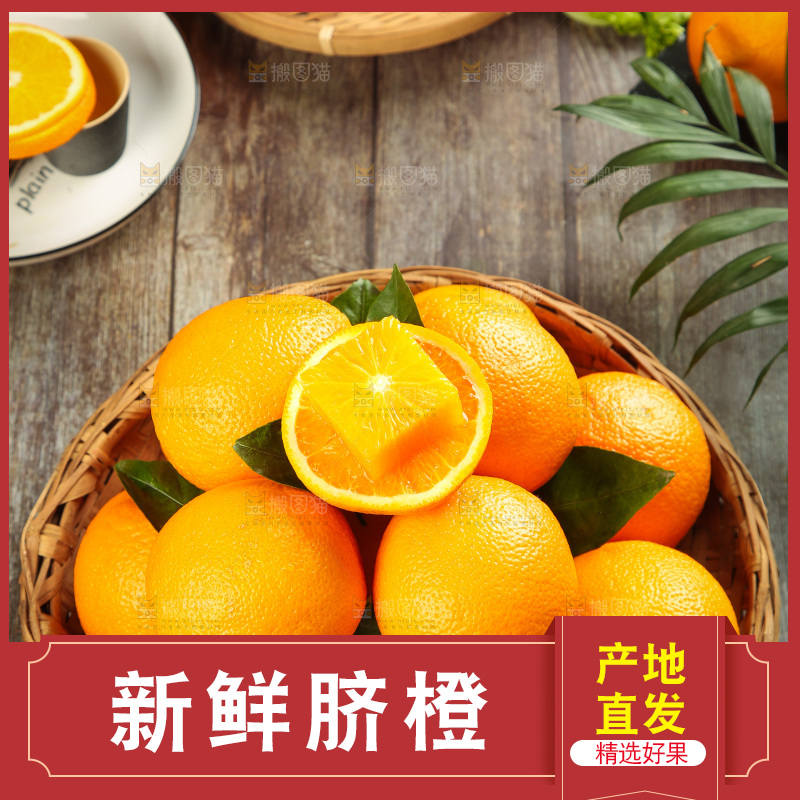 篮子里放着甜橙