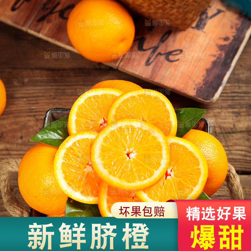 篮子里放着甜橙