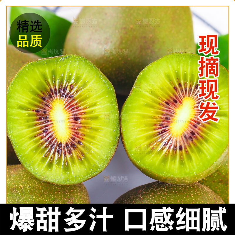 格子布上放着切开的红心猕猴桃