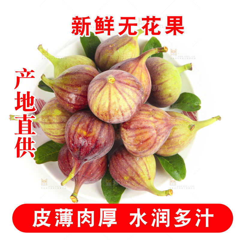 白底上放着一盘云南无花果