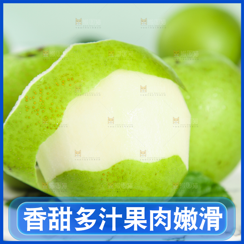 削皮的青皮皇冠梨放在石盘上
