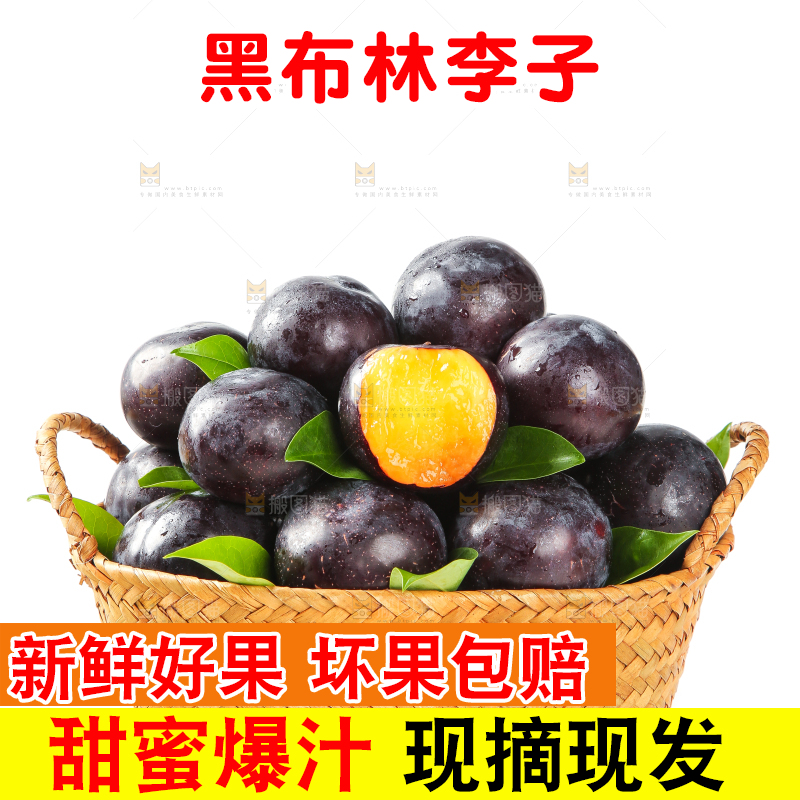 白底放着一筐智利黄肉黑布李