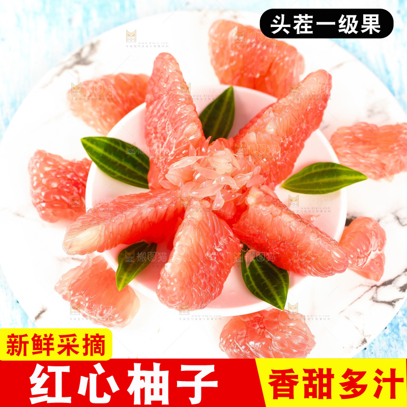 盘子里的红心柚子果肉