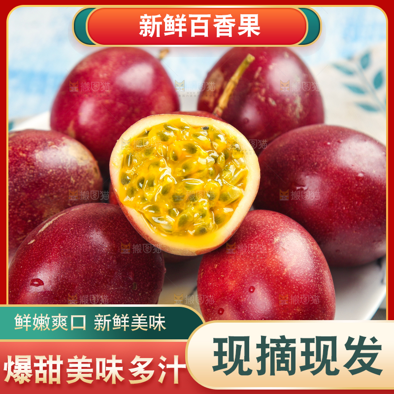 盘子里放着切开的红皮百香果