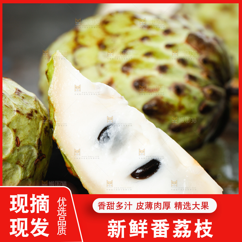 木底上放着牛奶释迦果